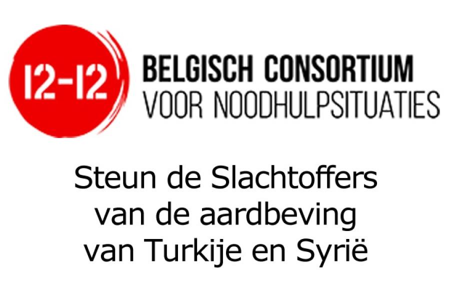 Logo Consortium 12-12